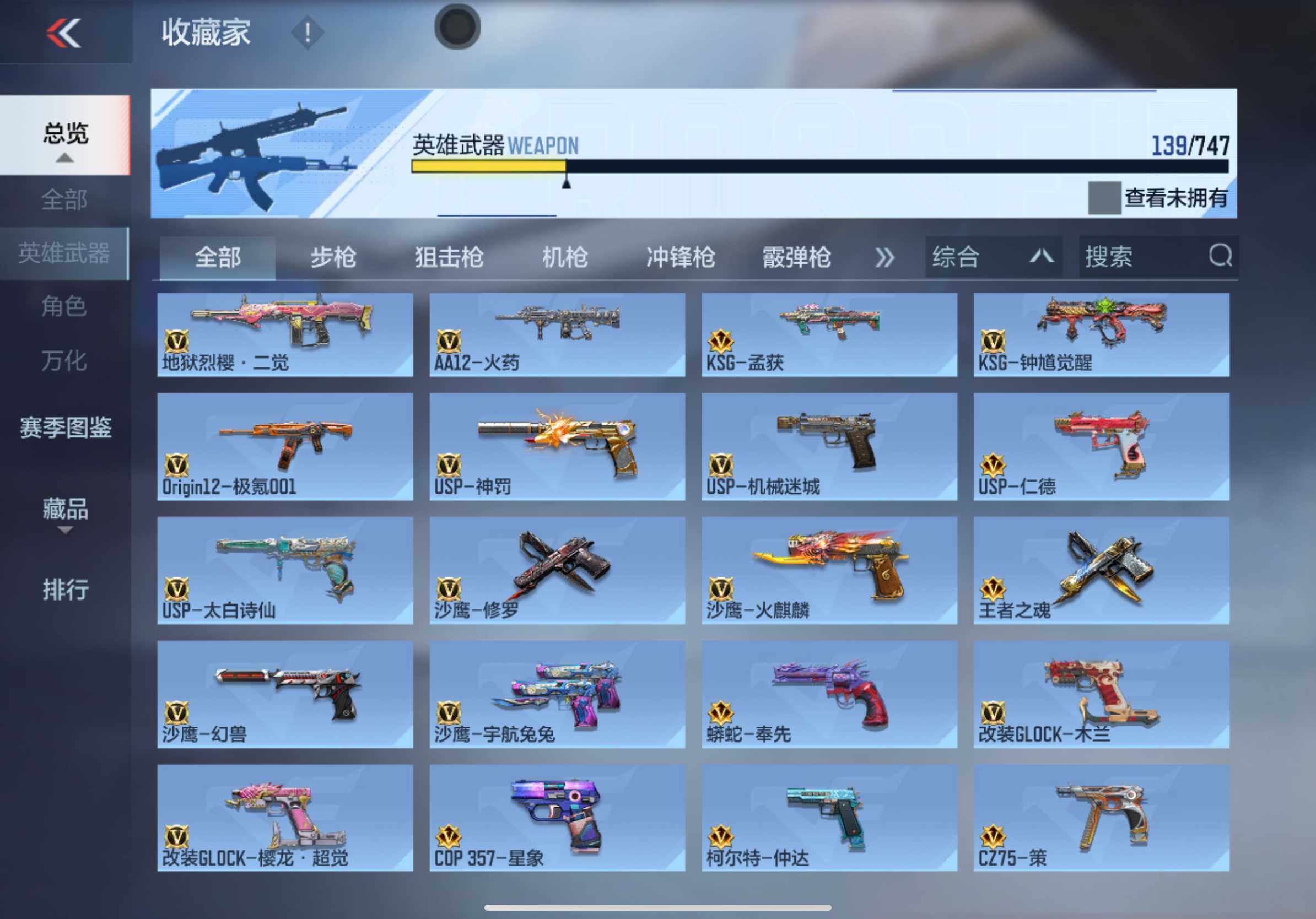 CFMXS365531枪战王者账号详情图10 CFMXS365531枪战王者账号详情图10