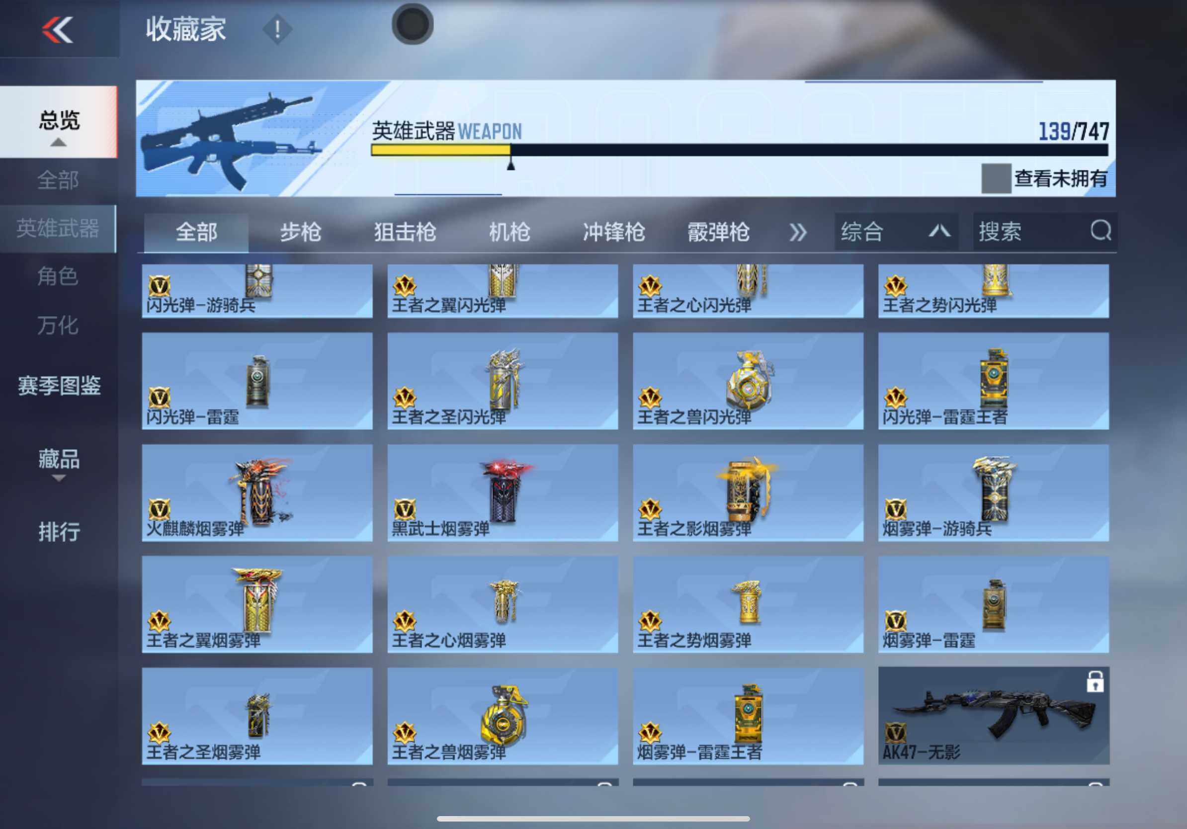 CFMXS365531枪战王者账号详情图13 CFMXS365531枪战王者账号详情图13