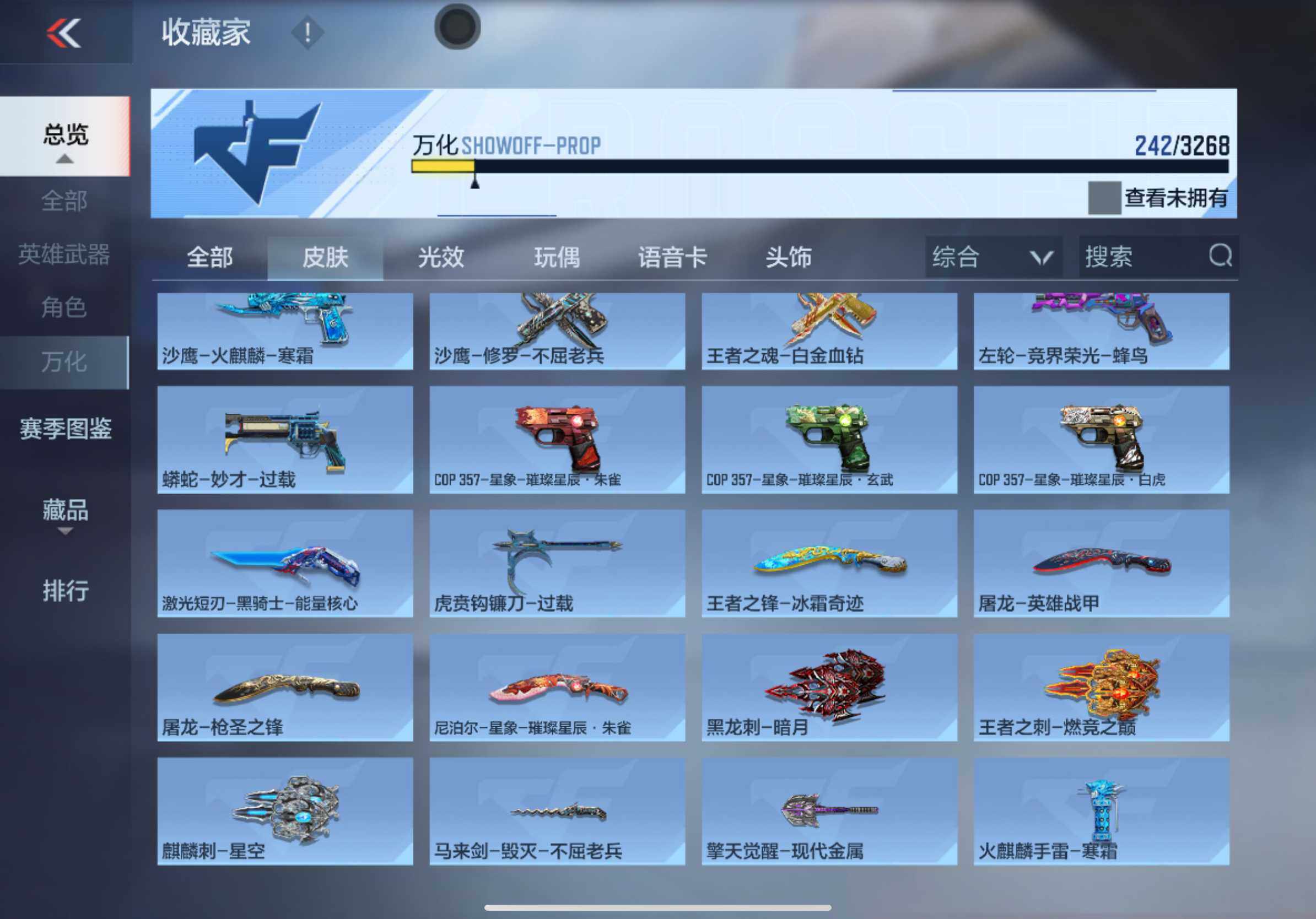 CFMXS365531枪战王者账号详情图17 CFMXS365531枪战王者账号详情图17