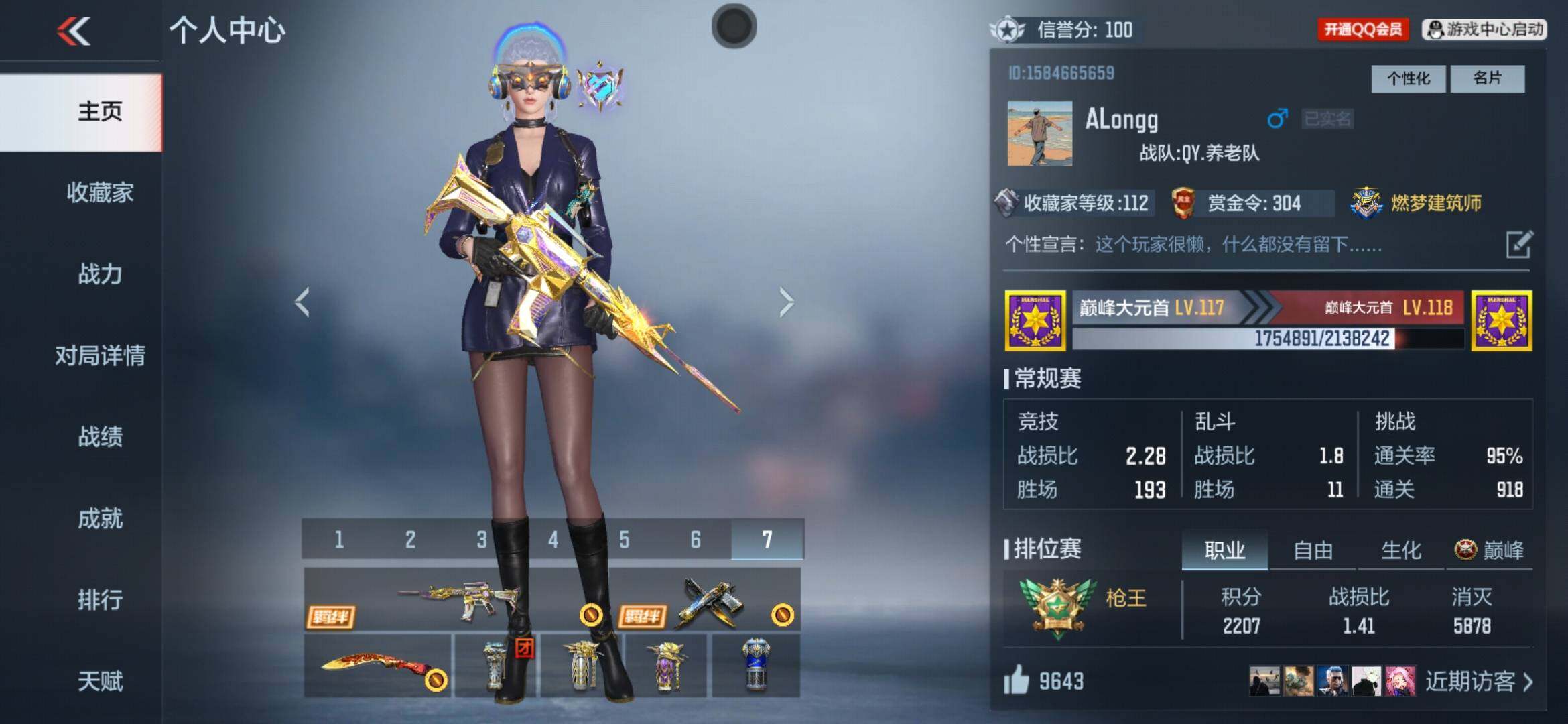 CFMXS365530枪战王者账号详情图2 CFMXS365530枪战王者账号详情图2