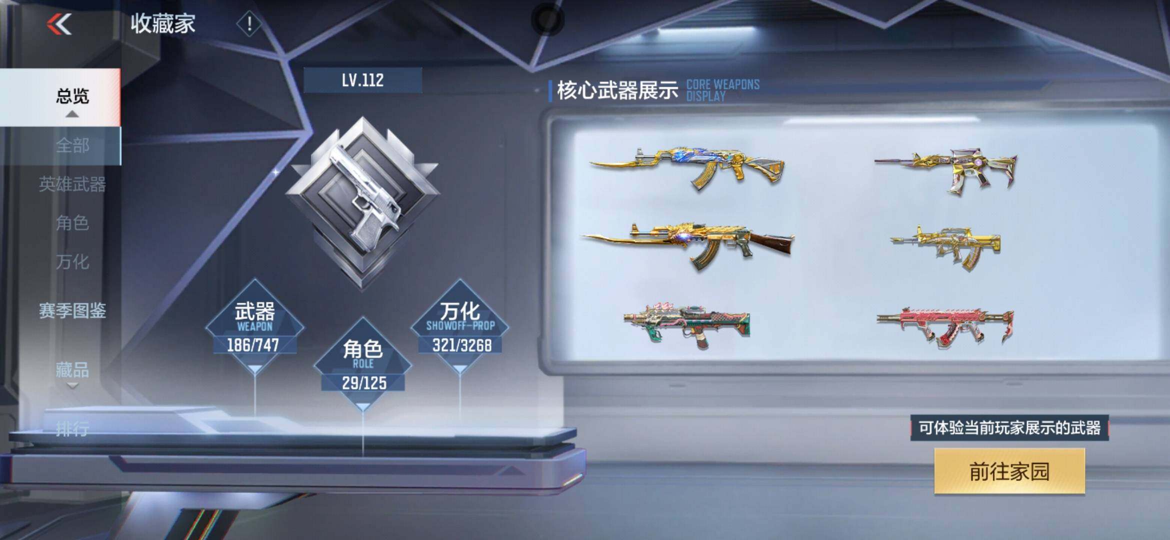 CFMXS365530枪战王者账号详情图6 CFMXS365530枪战王者账号详情图6