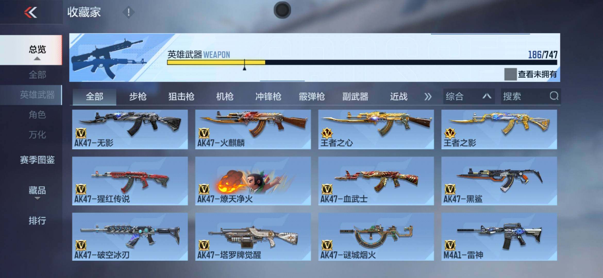 CFMXS365530枪战王者账号详情图7 CFMXS365530枪战王者账号详情图7