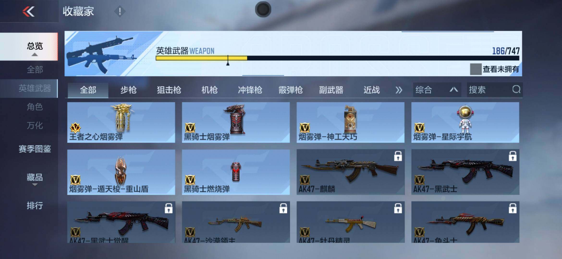 CFMXS365530枪战王者账号详情图22 CFMXS365530枪战王者账号详情图22