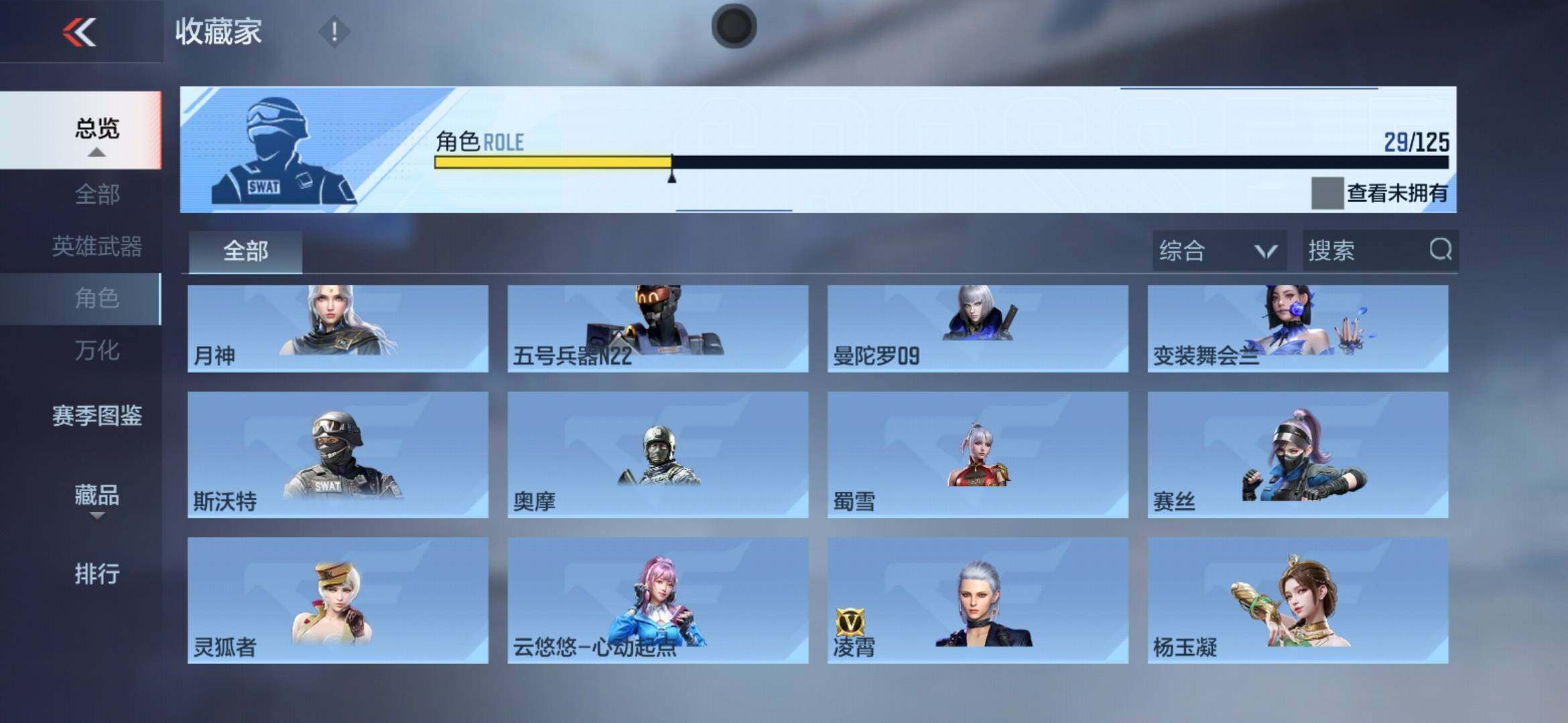 CFMXS365530枪战王者账号详情图23 CFMXS365530枪战王者账号详情图23