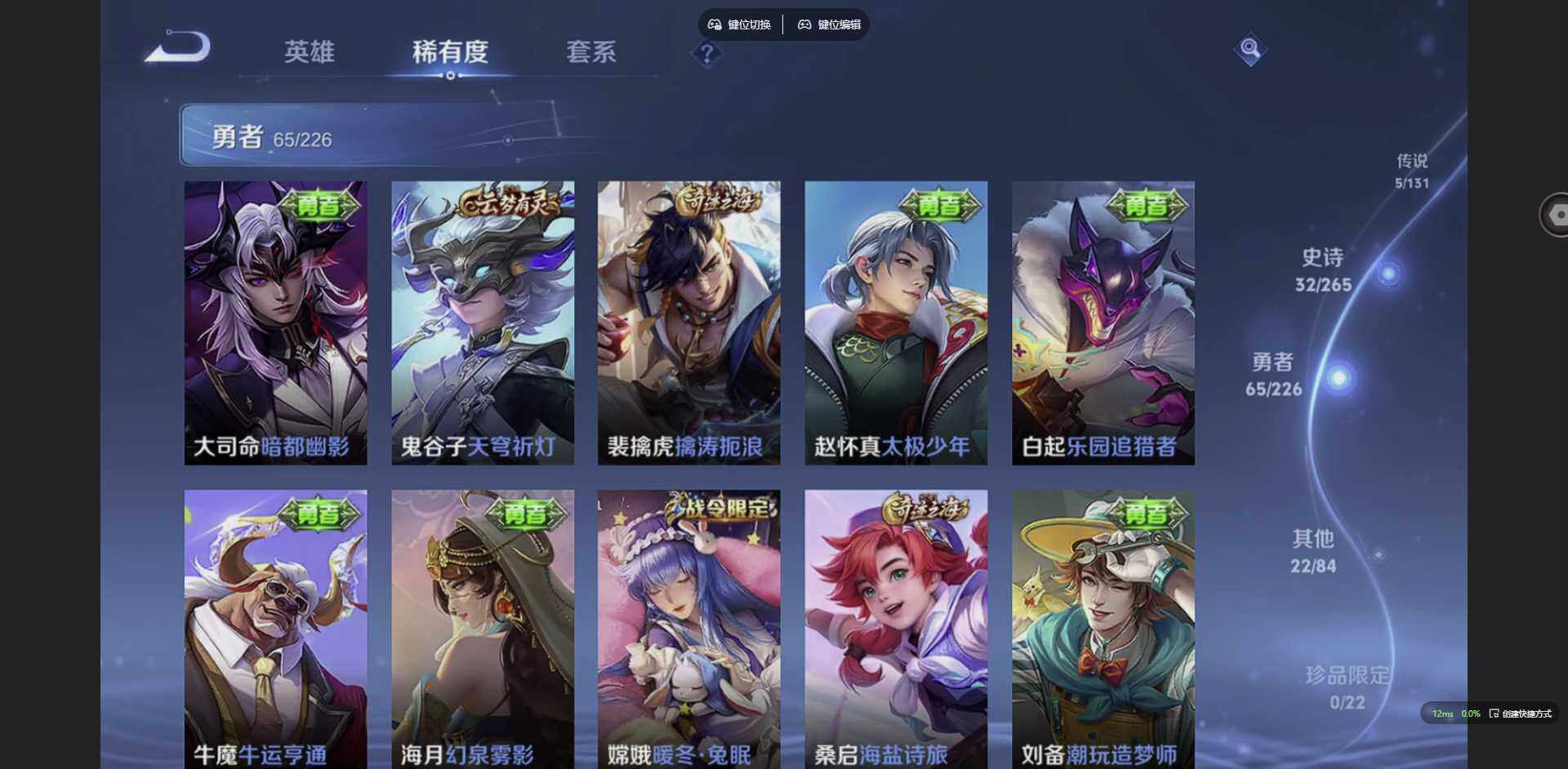 WZCMW3384834王者荣耀账号详情图8