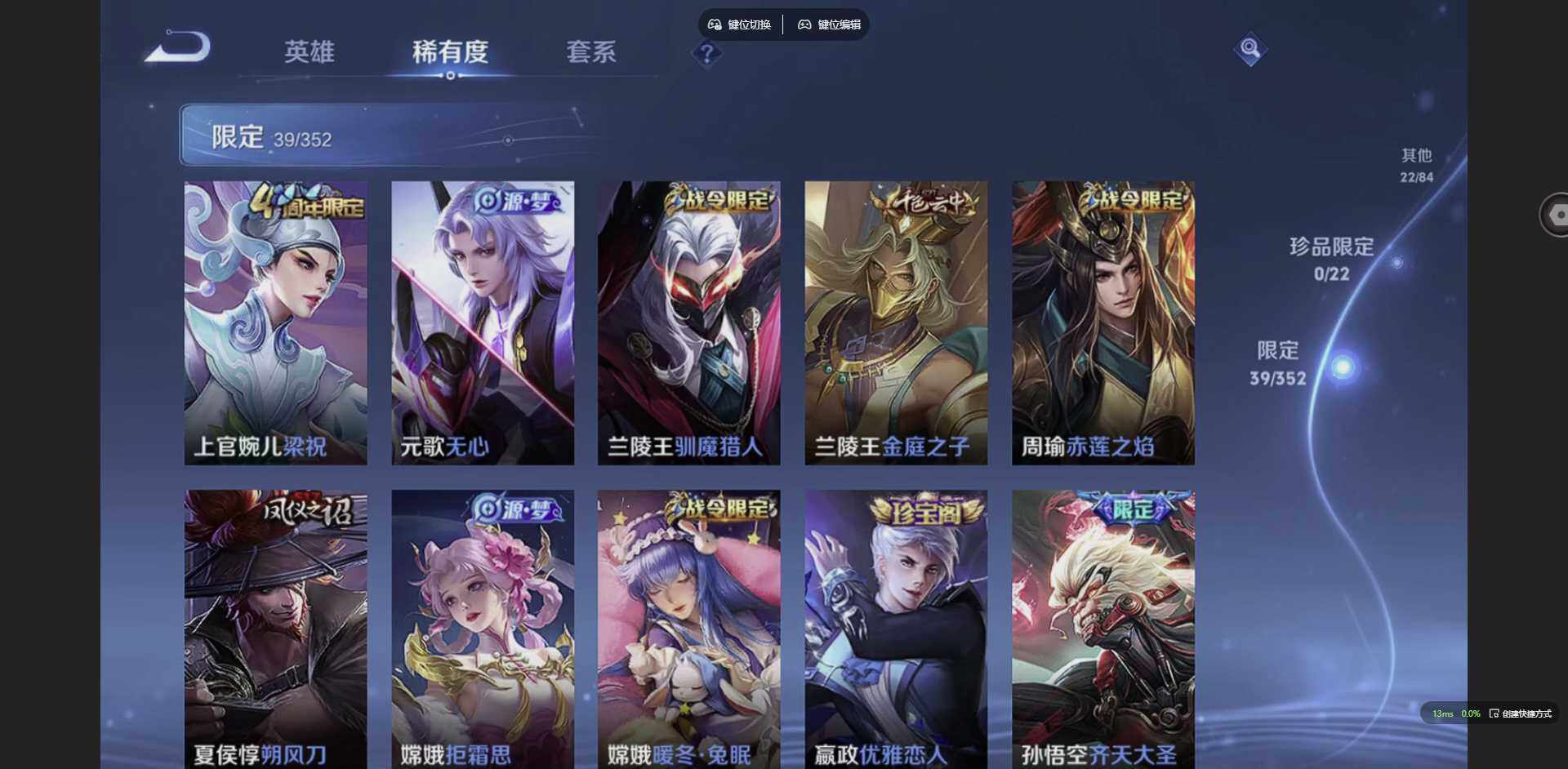 WZCMW3384834王者荣耀账号详情图9