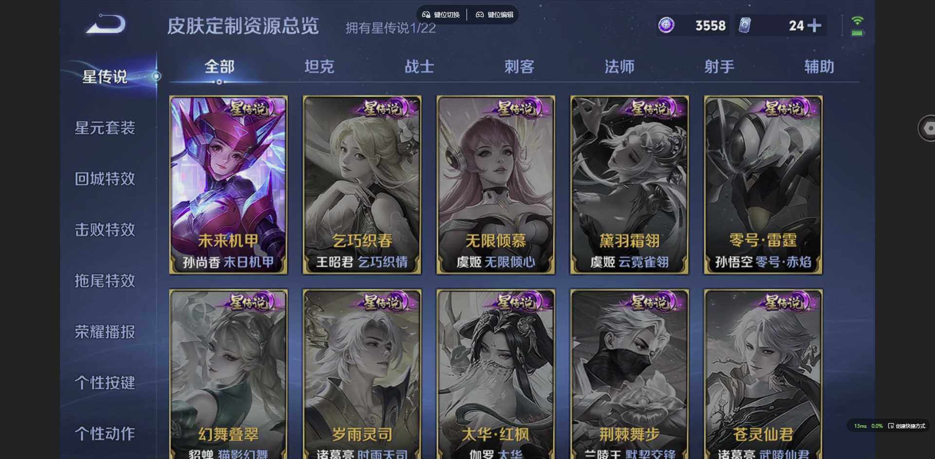 WZCMW3384834王者荣耀账号详情图6