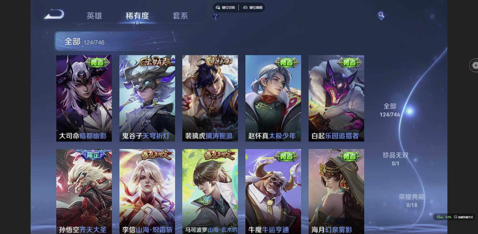 WZCMW3384834王者荣耀账号详情图10