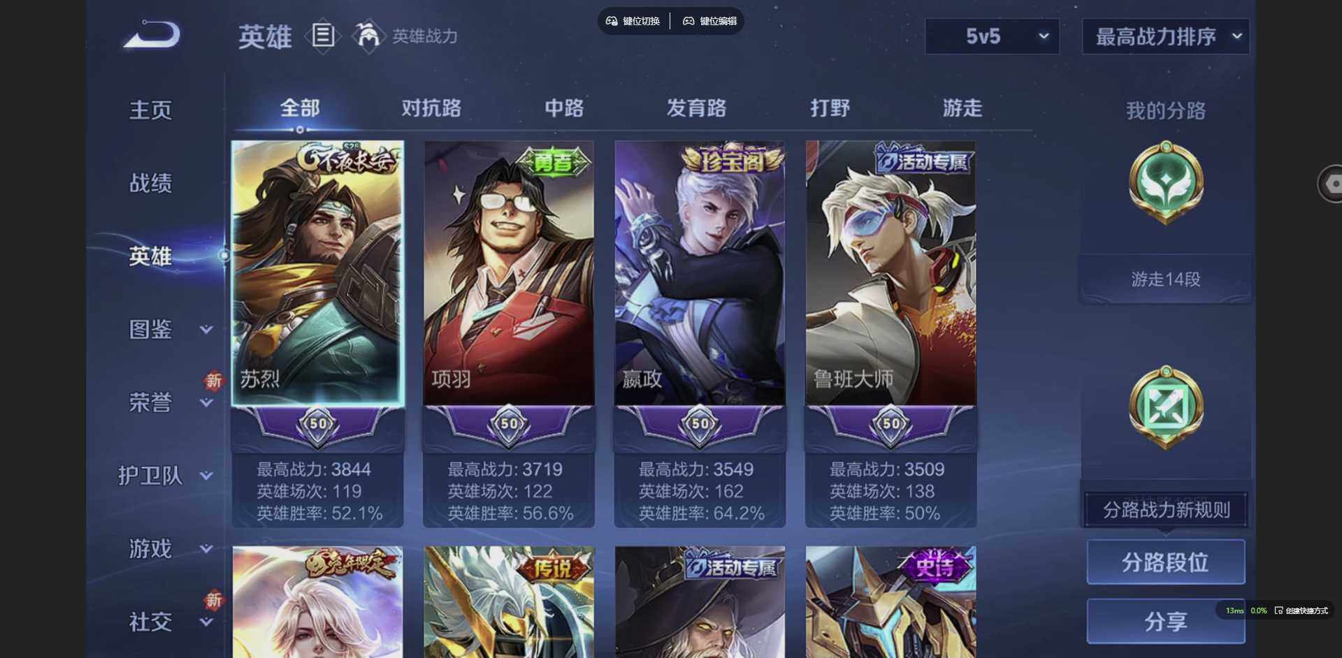 WZCMW3384834王者荣耀账号详情图5