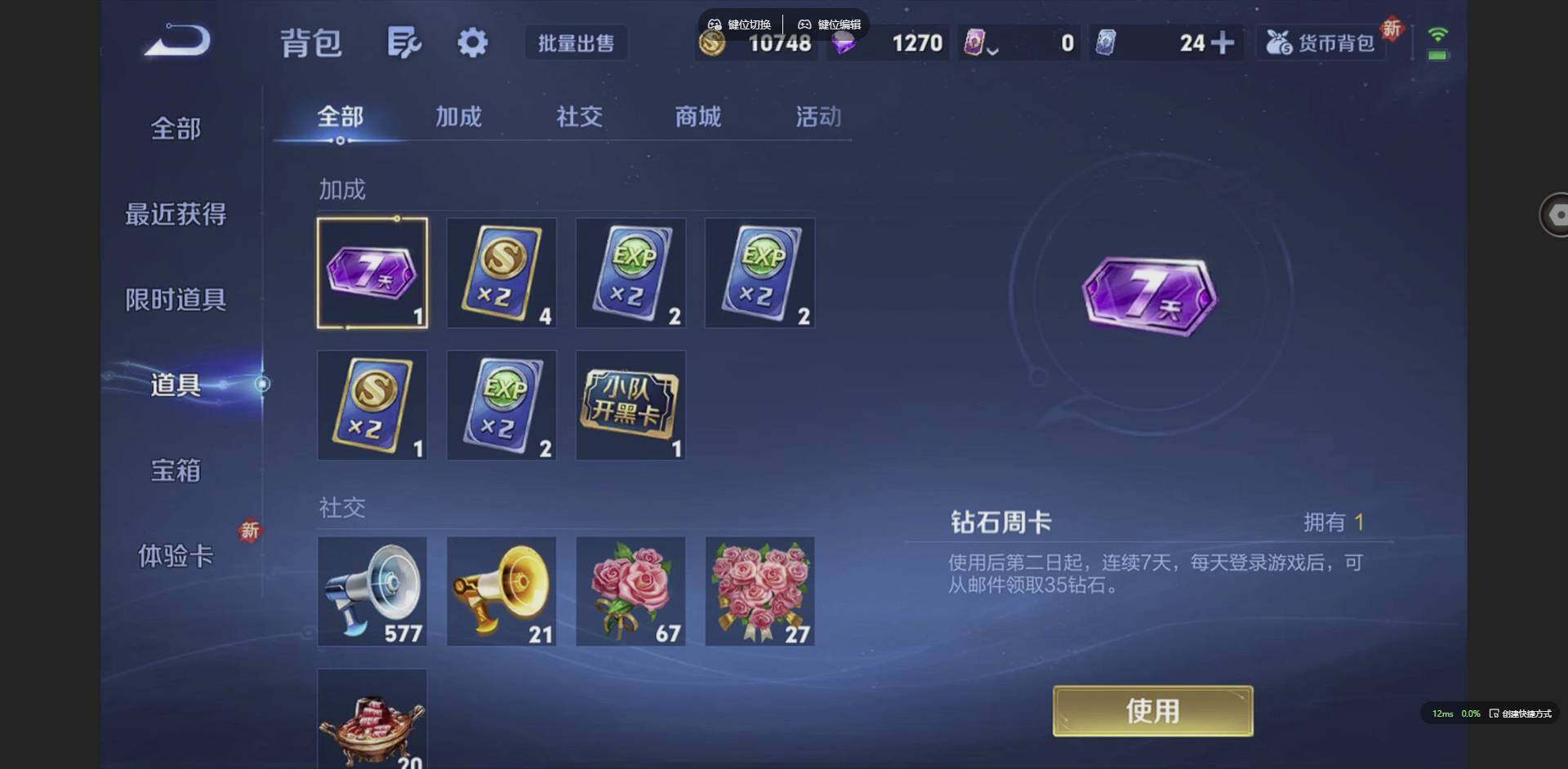 WZCMW3384834王者荣耀账号详情图14