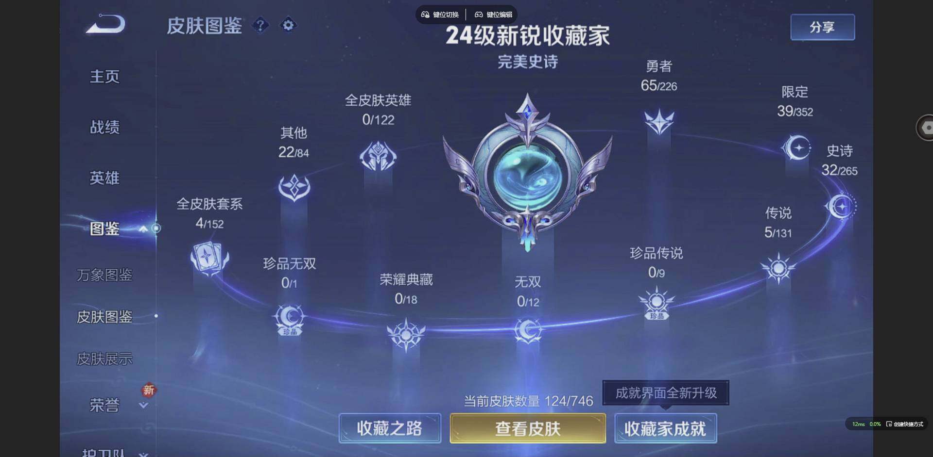 WZCMW3384834王者荣耀账号详情图2