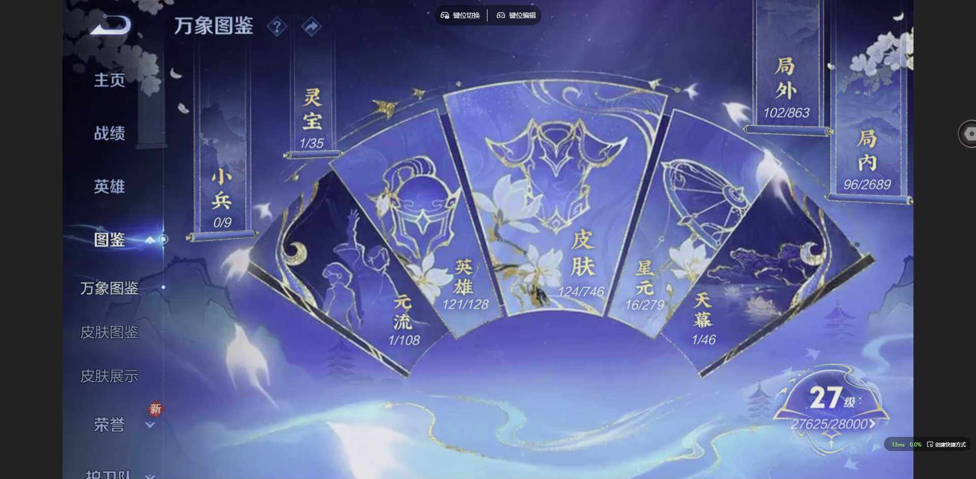 WZCMW3384834王者荣耀账号详情图3