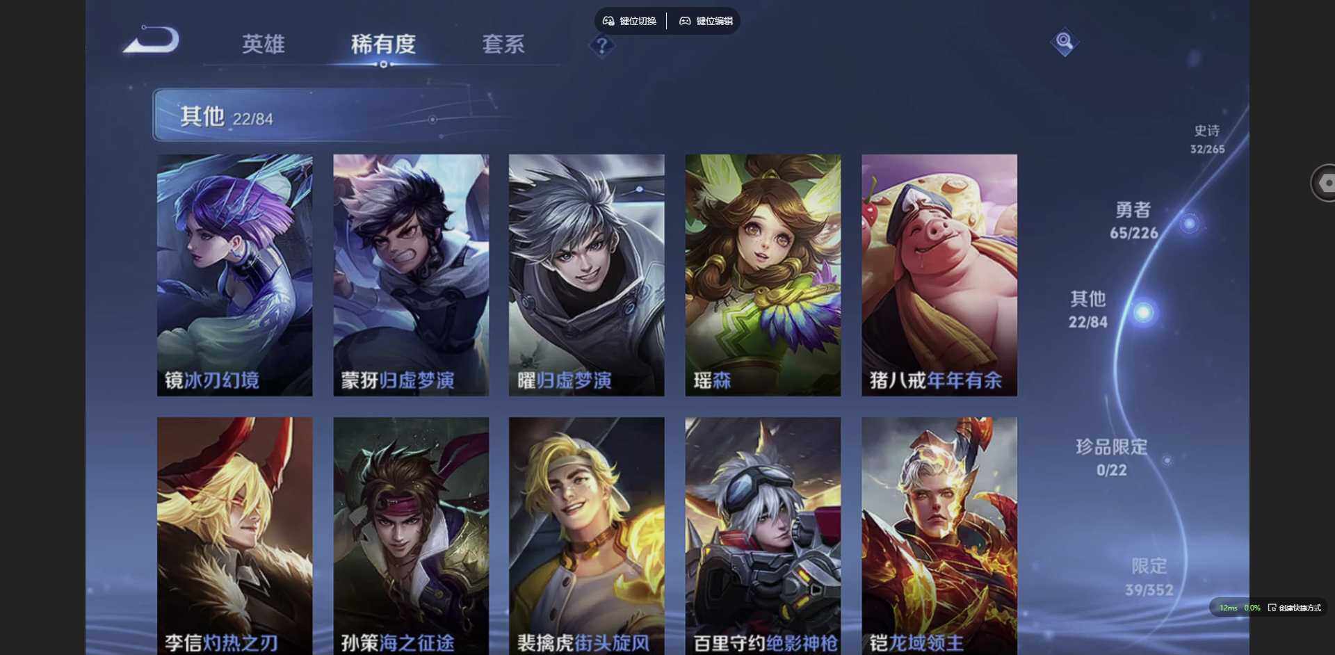 WZCMW3384834王者荣耀账号详情图12