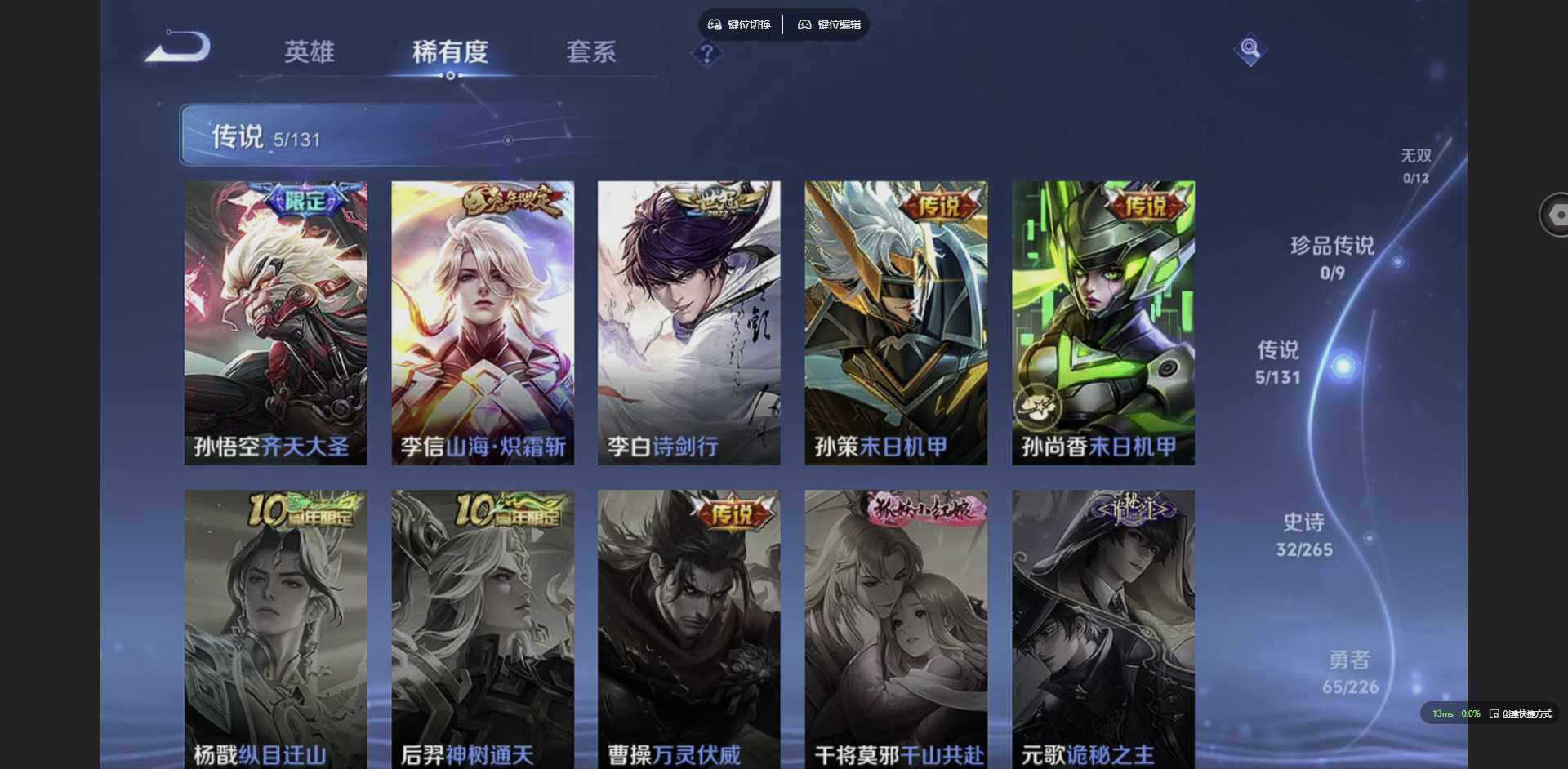 WZCMW3384834王者荣耀账号详情图7