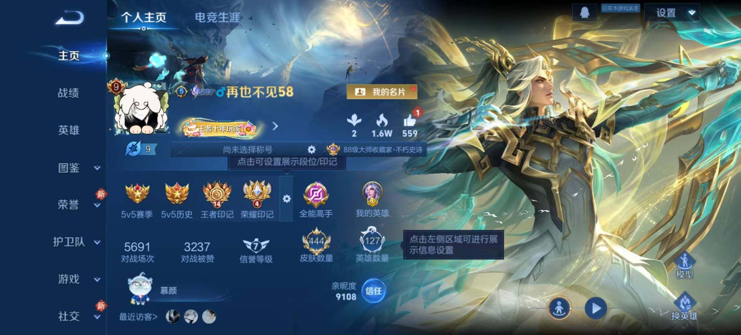 WZLX3383823王者荣耀账号详情图2