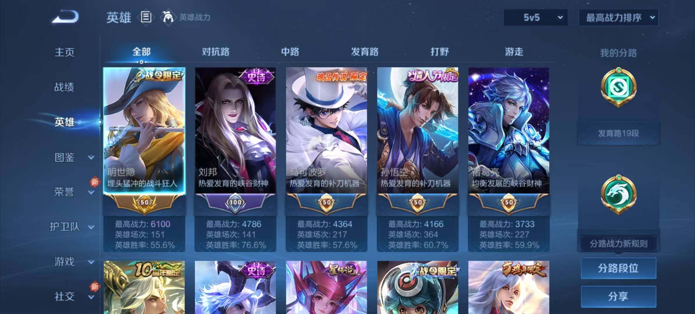 WZLX3383823王者荣耀账号详情图3