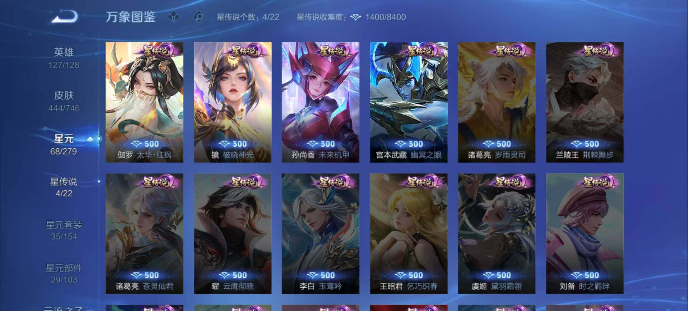 WZLX3383823王者荣耀账号详情图4