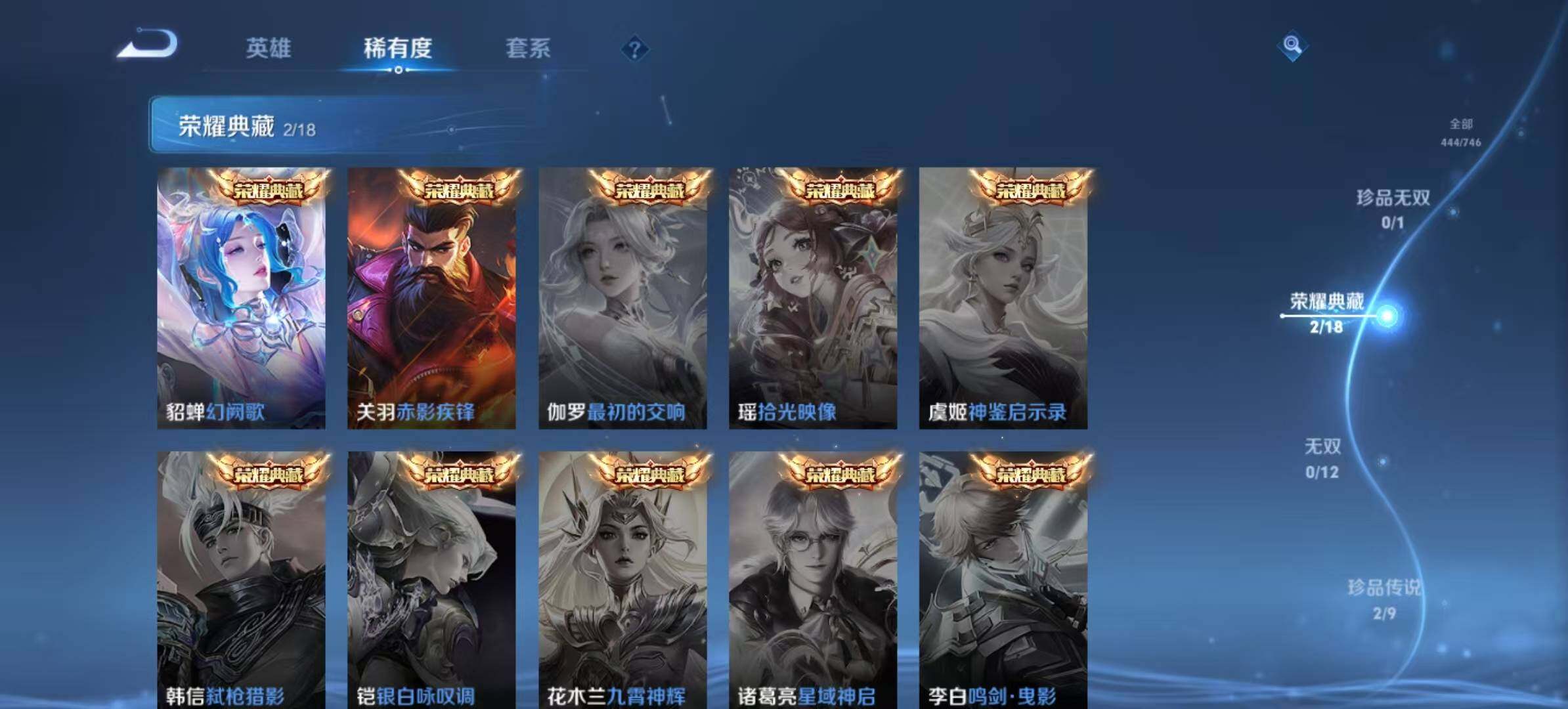 WZLX3383823王者荣耀账号详情图6