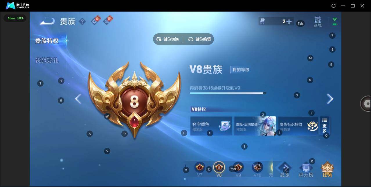 WZCMW3384845王者荣耀账号详情图16