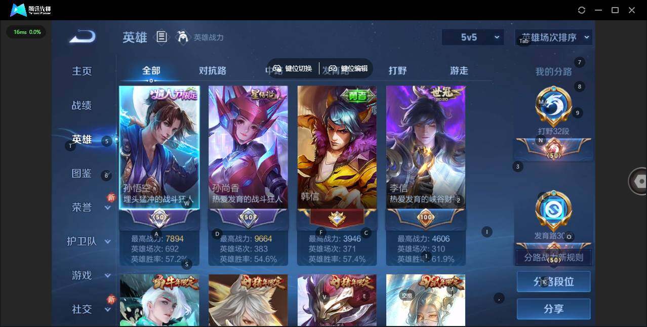 WZCMW3384845王者荣耀账号详情图6