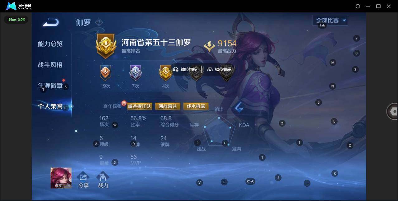 WZCMW3384845王者荣耀账号详情图4