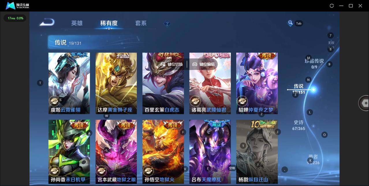 WZCMW3384845王者荣耀账号详情图10