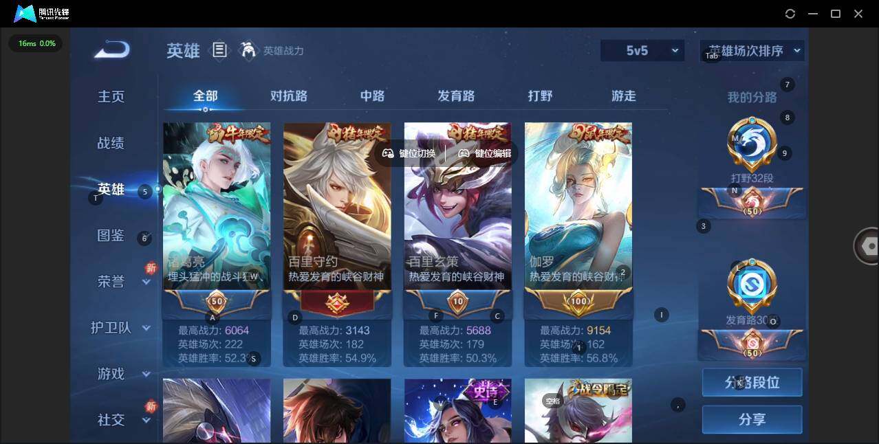 WZCMW3384845王者荣耀账号详情图5