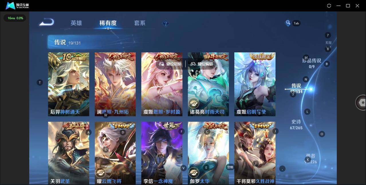 WZCMW3384845王者荣耀账号详情图9