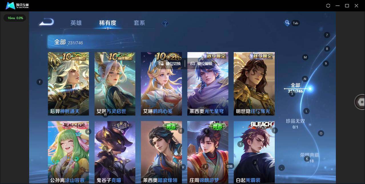 WZCMW3384845王者荣耀账号详情图15