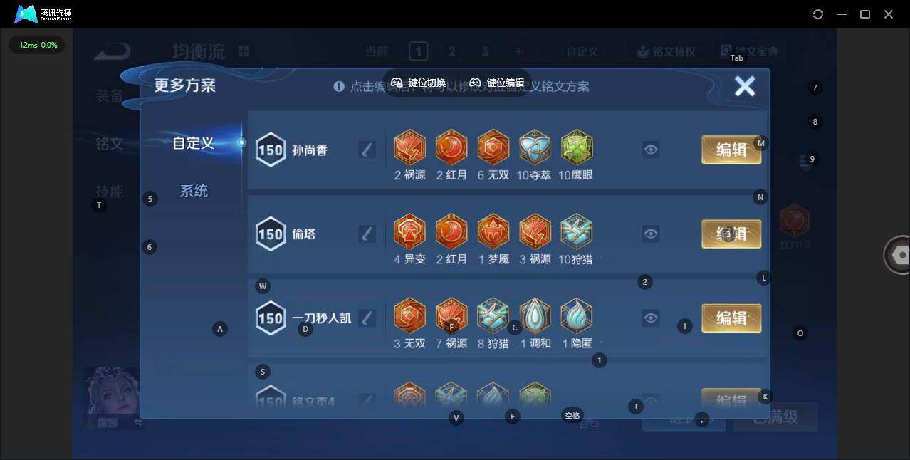 WZQM3384854王者荣耀账号详情图17