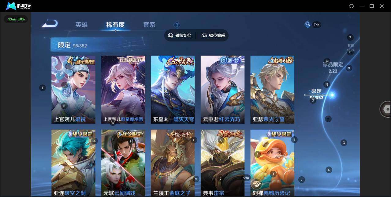 WZQM3384854王者荣耀账号详情图14