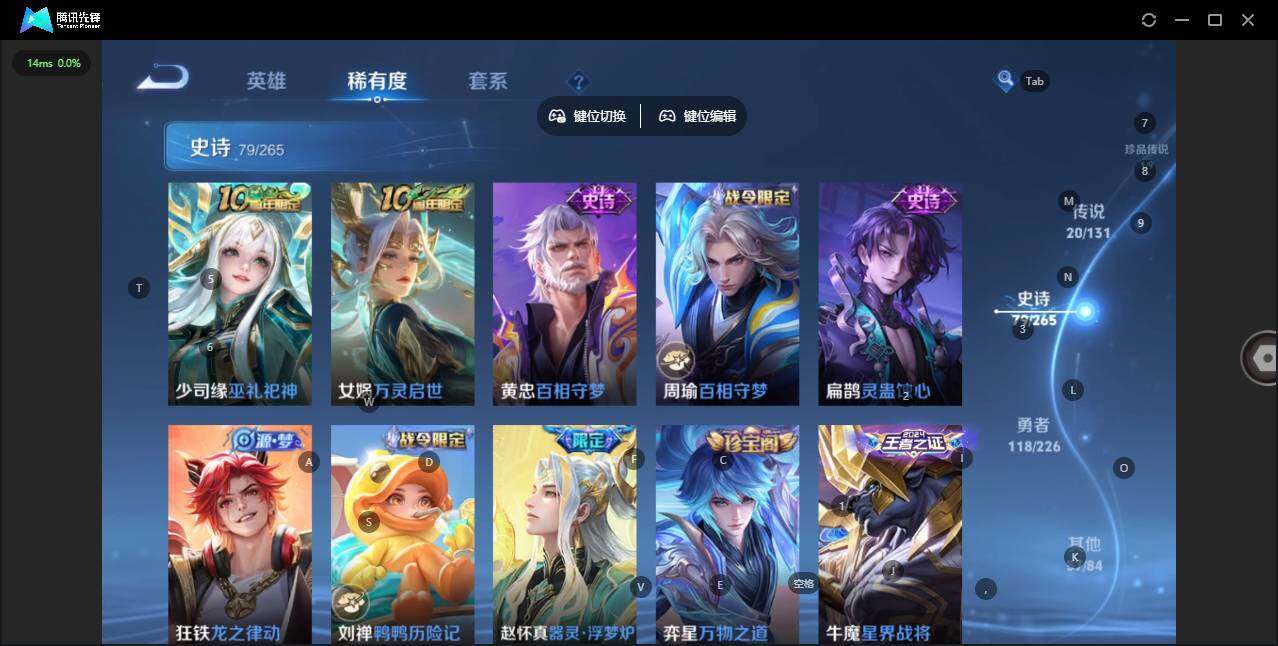 WZQM3384854王者荣耀账号详情图16