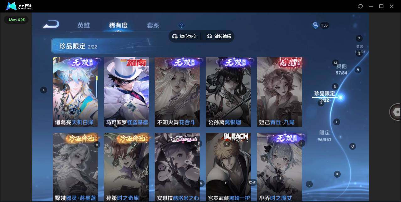 WZQM3384854王者荣耀账号详情图8