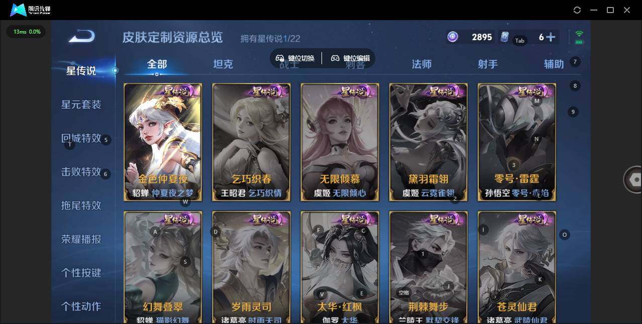 WZQM3384854王者荣耀账号详情图7