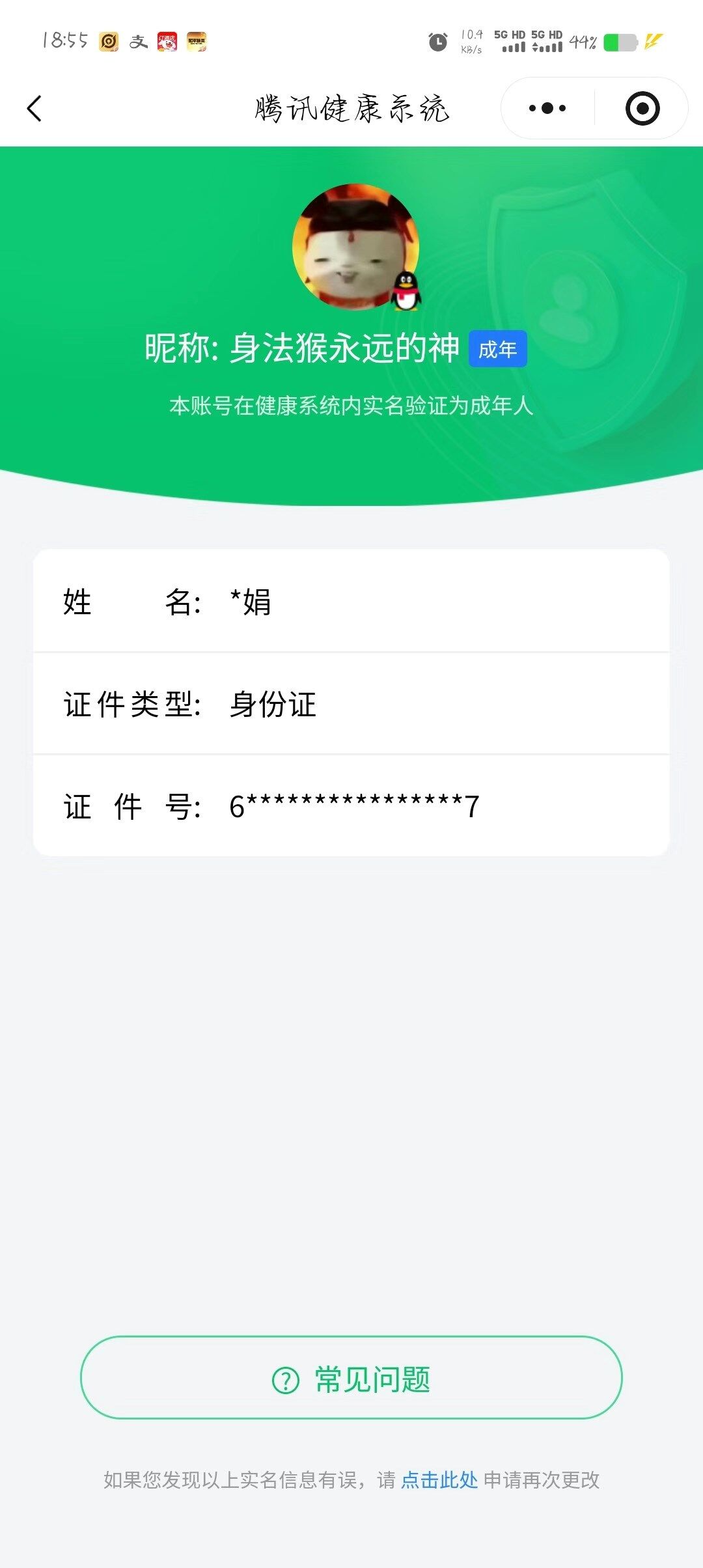 WZQM3384854王者荣耀账号详情图19