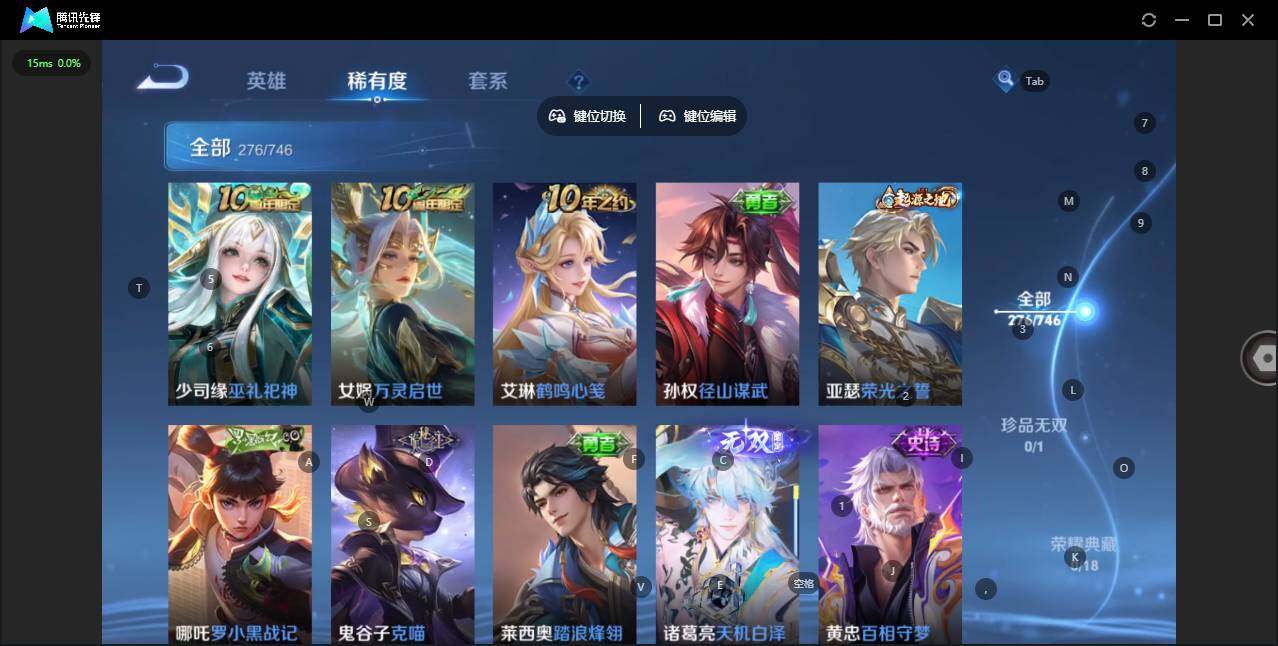 WZQM3384854王者荣耀账号详情图12