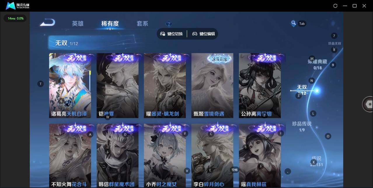 WZQM3384854王者荣耀账号详情图10