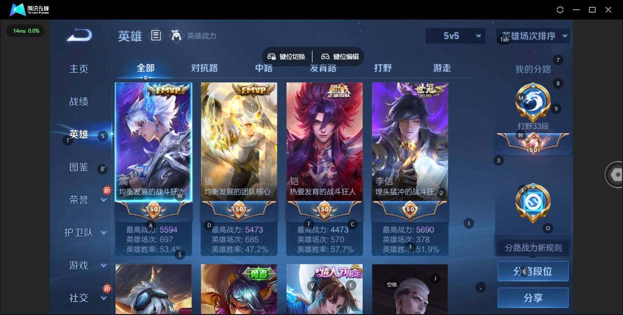 WZQM3384854王者荣耀账号详情图6