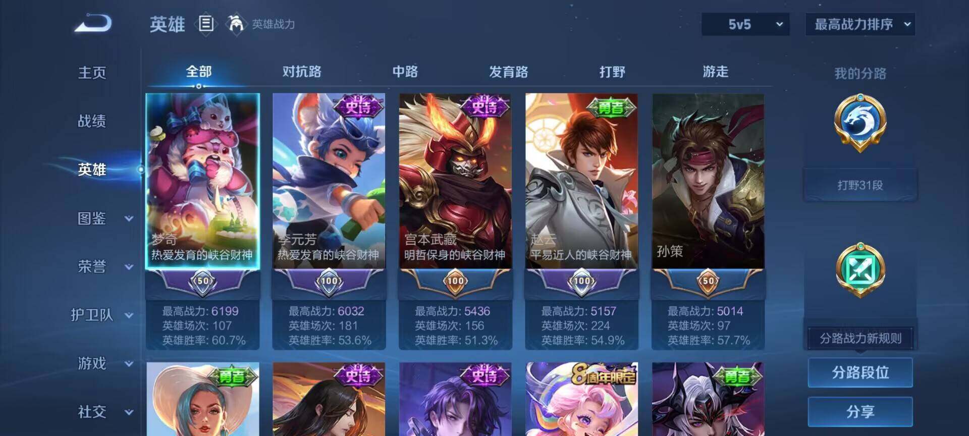 WZEY3384911王者荣耀账号详情图7