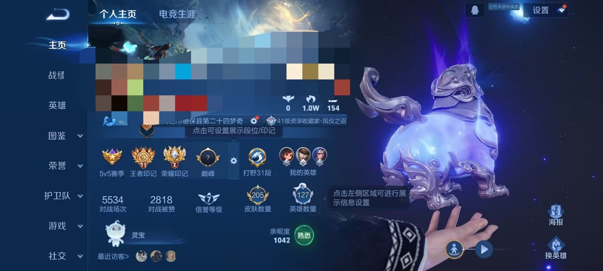 WZEY3384911王者荣耀账号详情图5