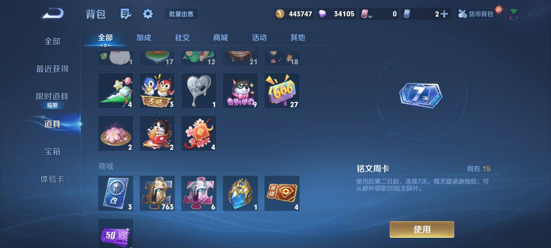 WZEY3384911王者荣耀账号详情图8