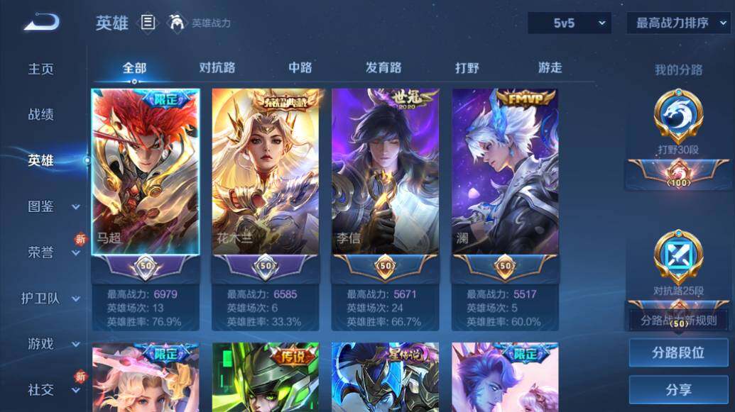 WZLX3384705王者荣耀账号详情图9