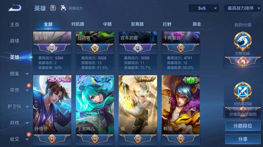 WZLX3384705王者荣耀账号详情图10