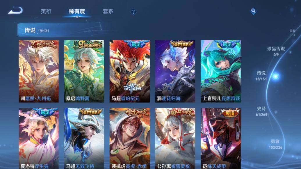 WZLX3384705王者荣耀账号详情图13