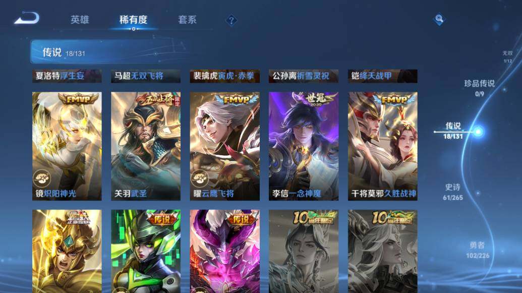 WZLX3384705王者荣耀账号详情图14