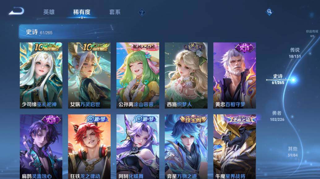 WZLX3384705王者荣耀账号详情图15