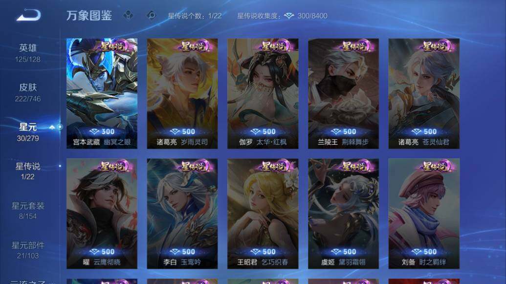 WZLX3384705王者荣耀账号详情图18