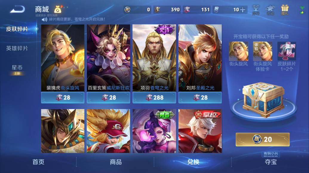 WZLX3384705王者荣耀账号详情图19