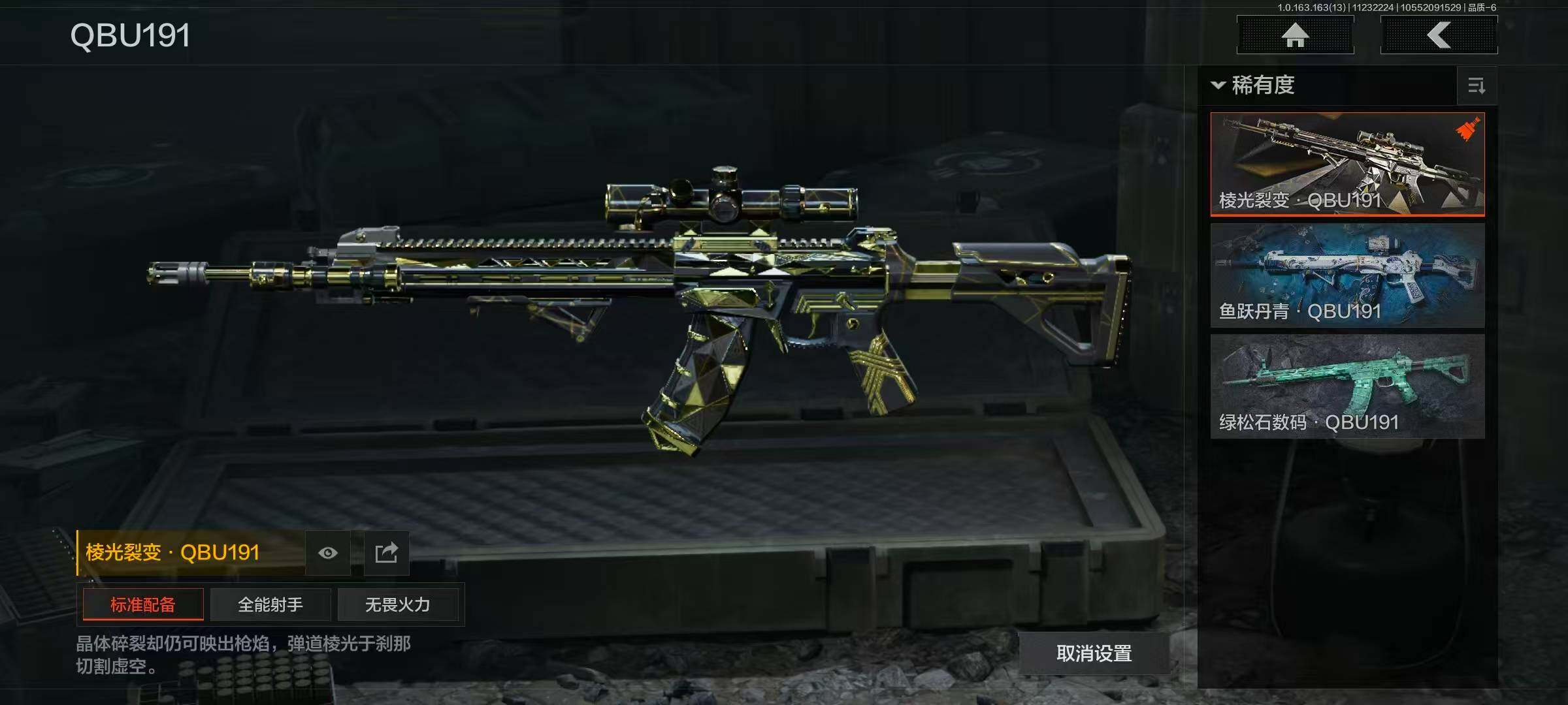 AQQM316559暗区突围账号详情图3 AQQM316559暗区突围账号详情图3