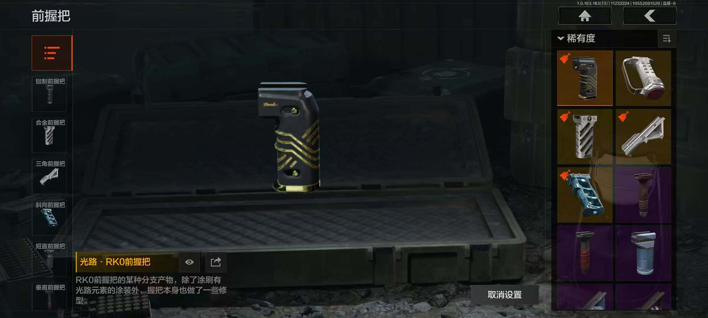 AQQM316559暗区突围账号详情图4 AQQM316559暗区突围账号详情图4